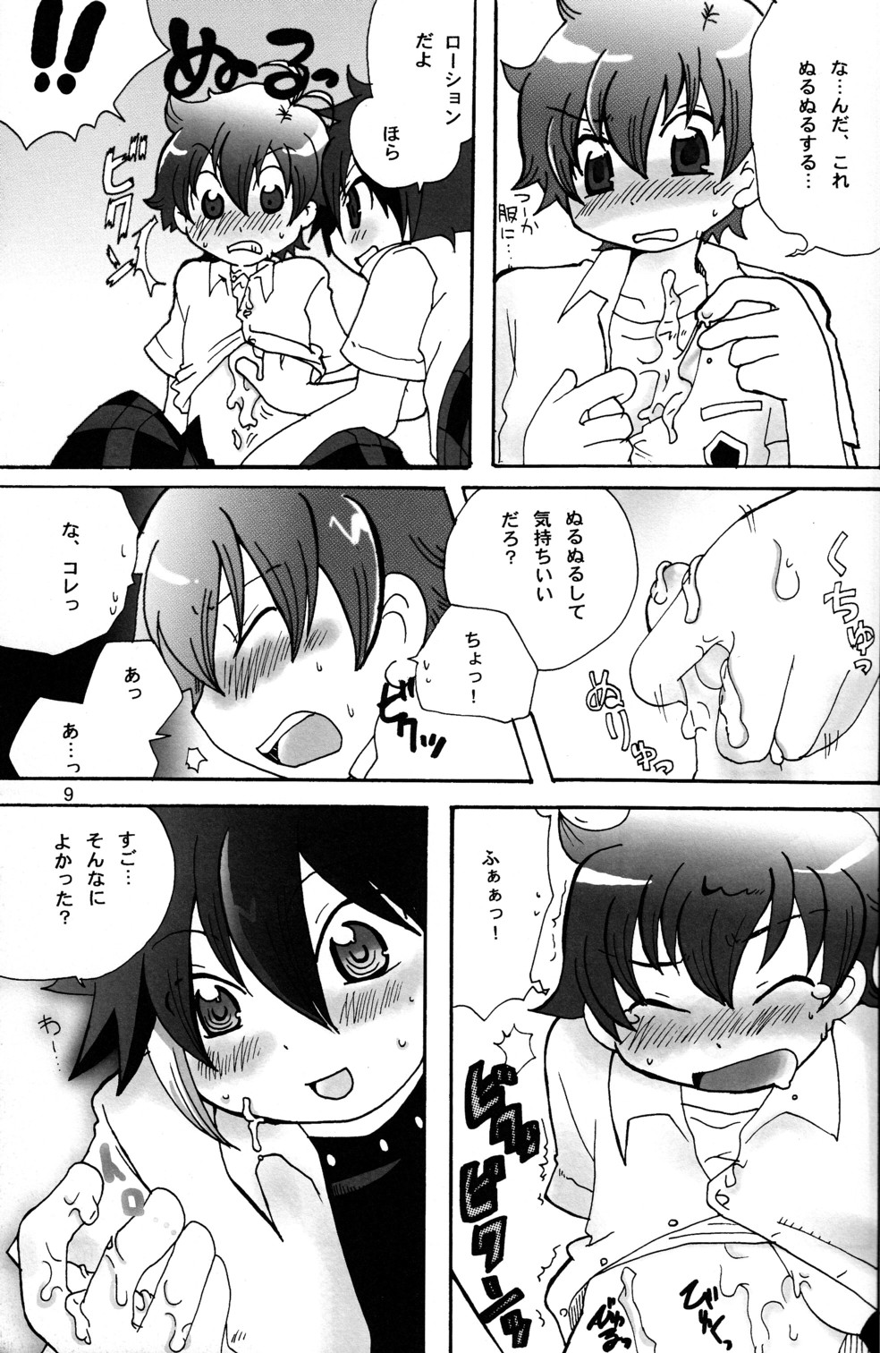 Kogutama page 9 full