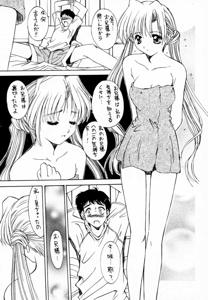 Momoiro Settoudan Vol.5 page 10 full