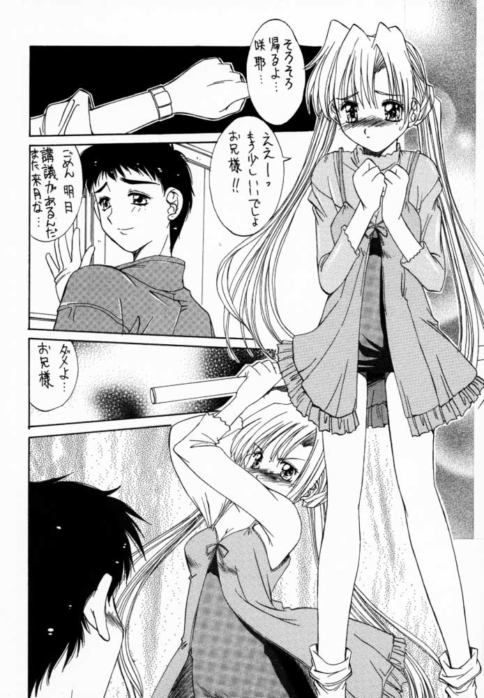 Momoiro Settoudan Vol.5 page 7 full