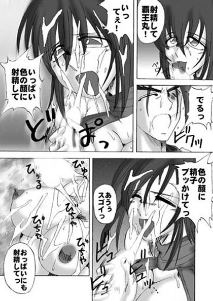 Shikima Fukumetsu page 6 full