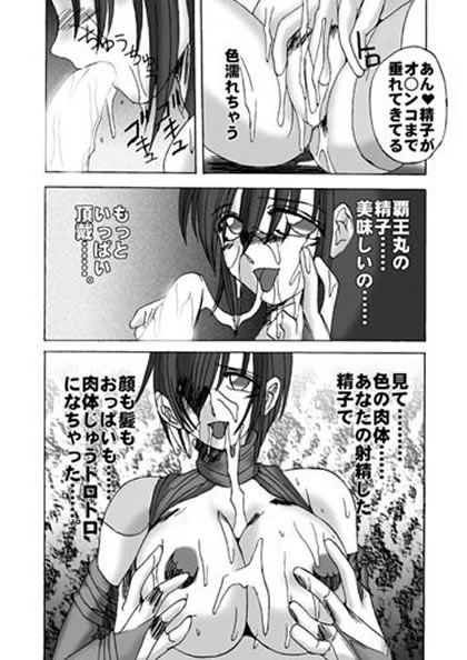 Shikima Fukumetsu page 8 full