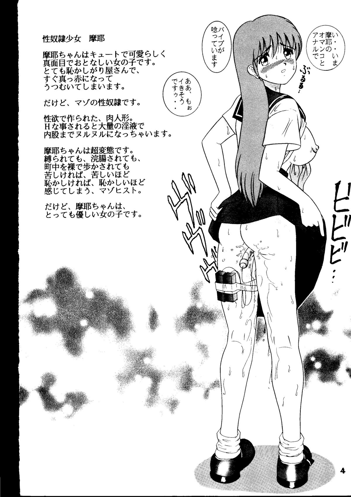 Jintoku No Kenkyuu 5 page 4 full