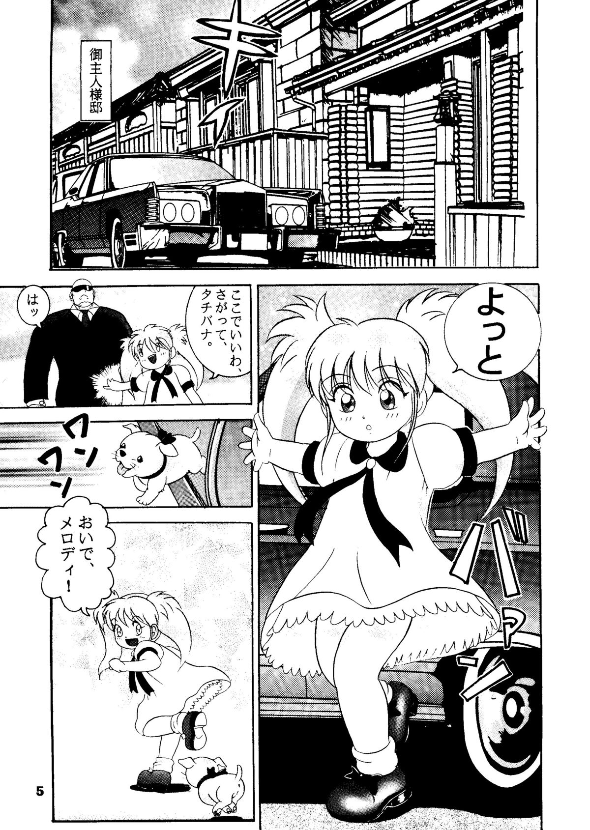Jintoku No Kenkyuu 5 page 5 full