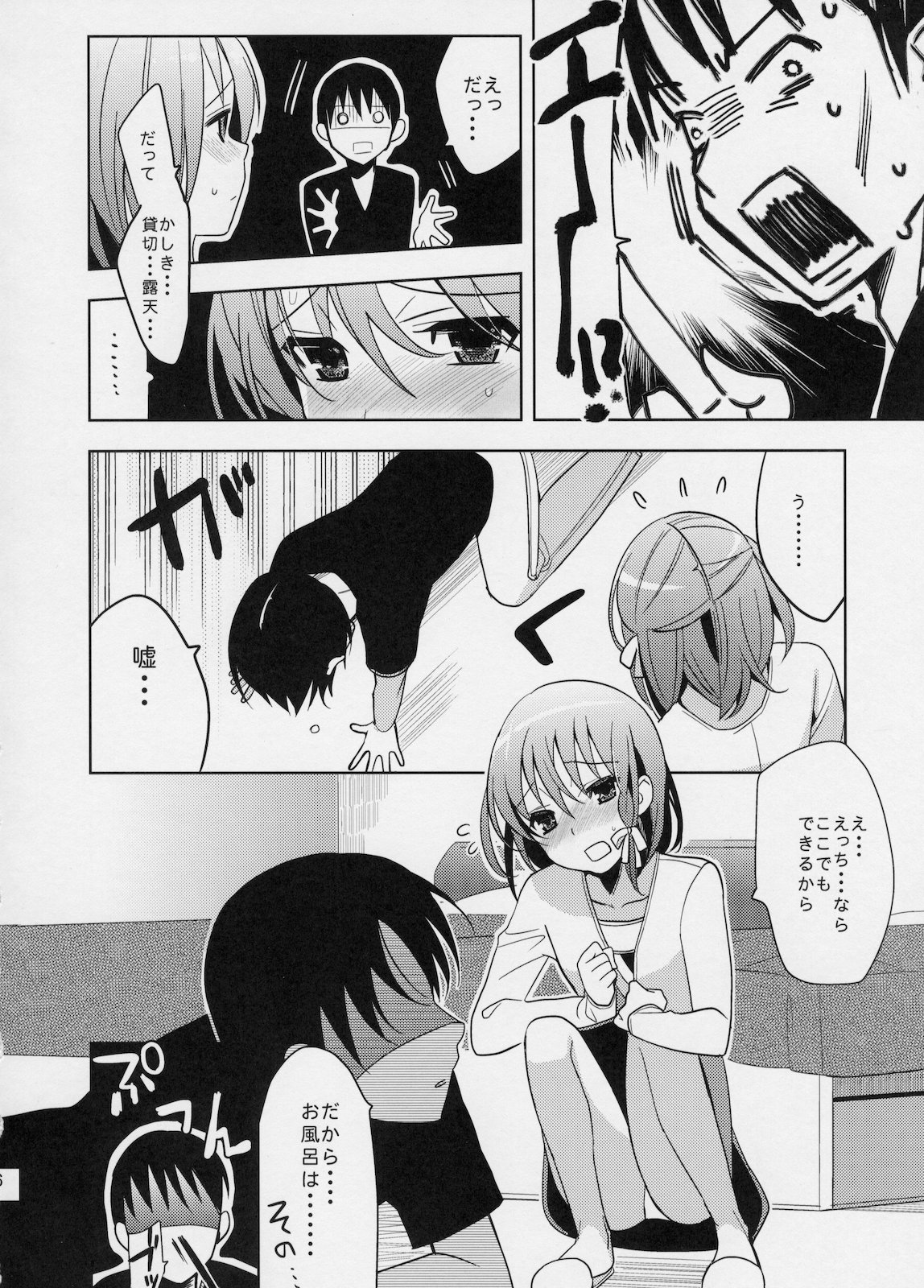 Yui page 5 full