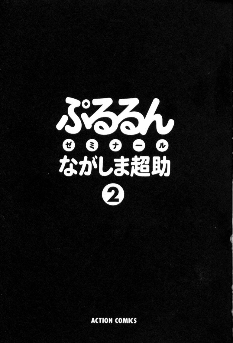 Pururun Seminar 2 page 2 full