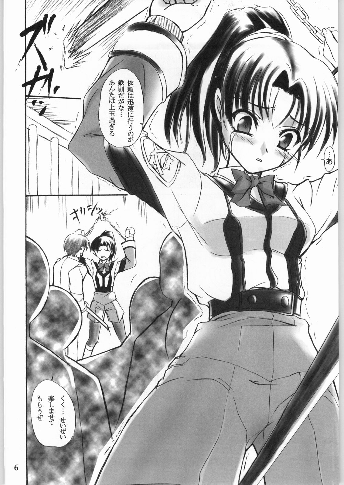 Emergency page 5 full