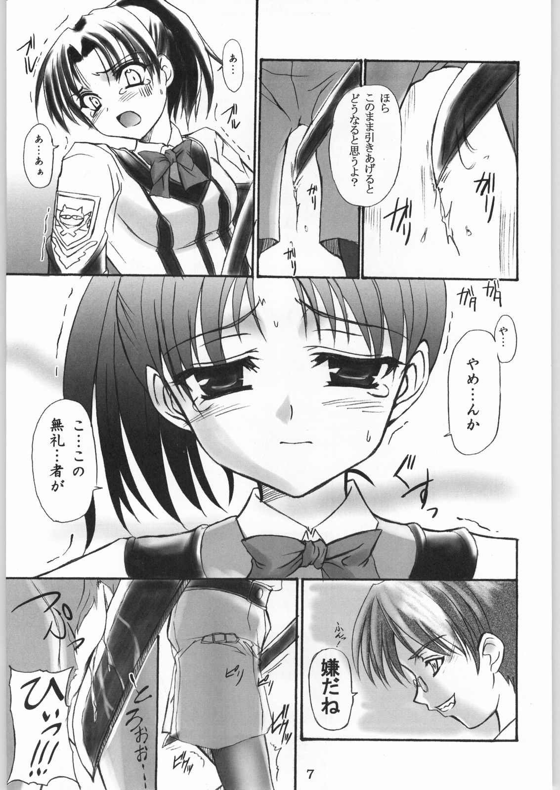 Emergency page 6 full