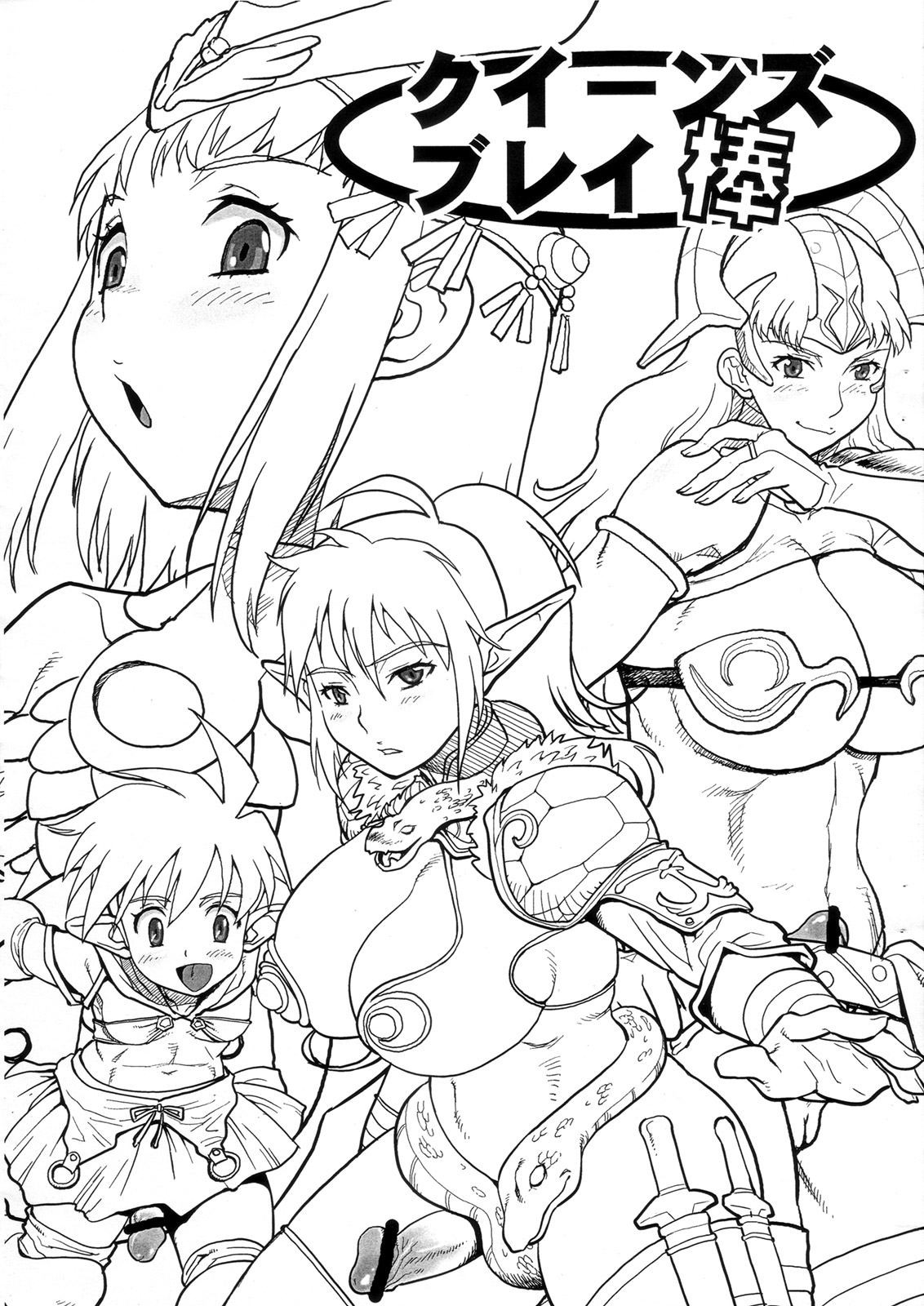 Queen's Blade Bar page 1 full