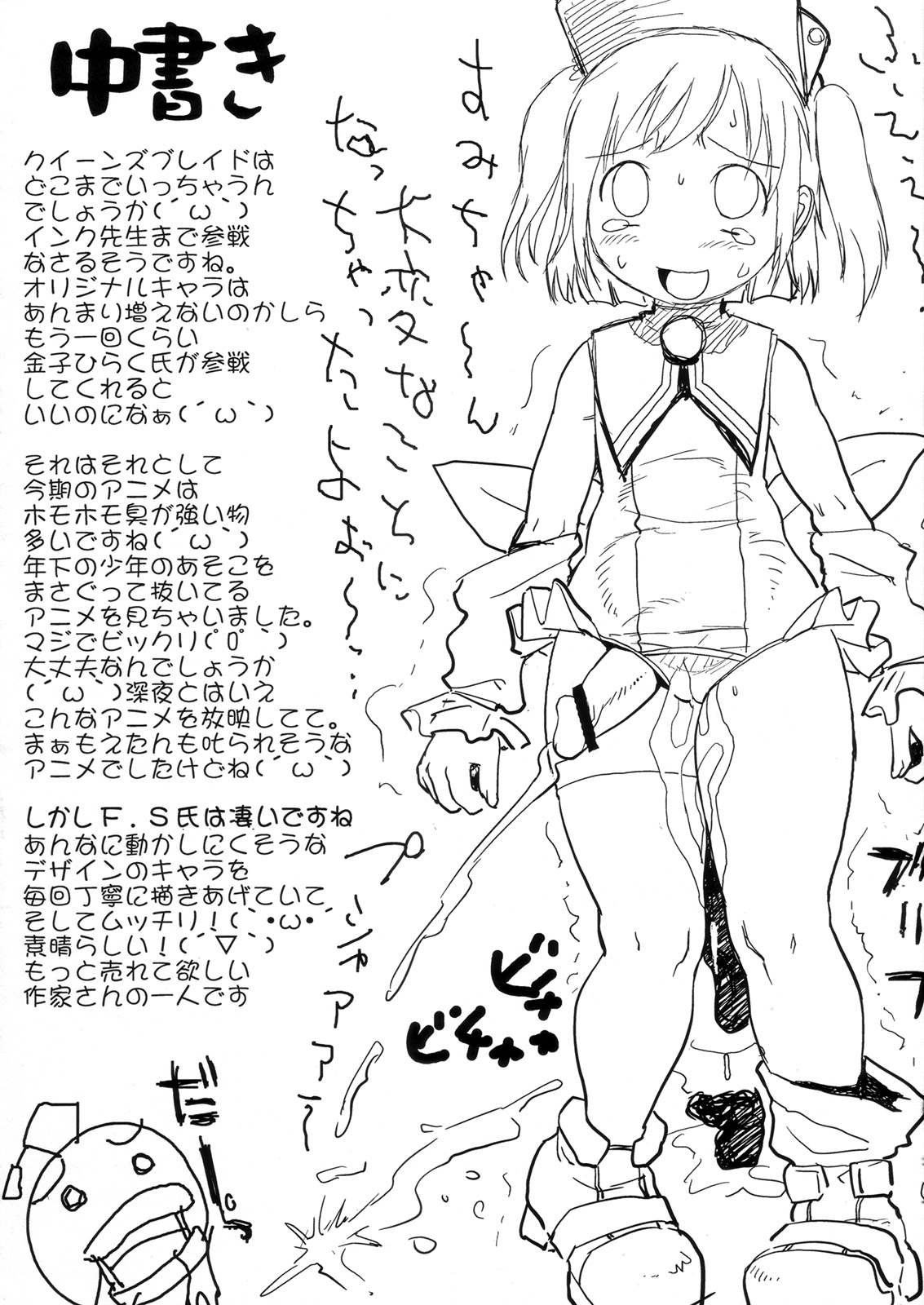 Queen's Blade Bar page 7 full