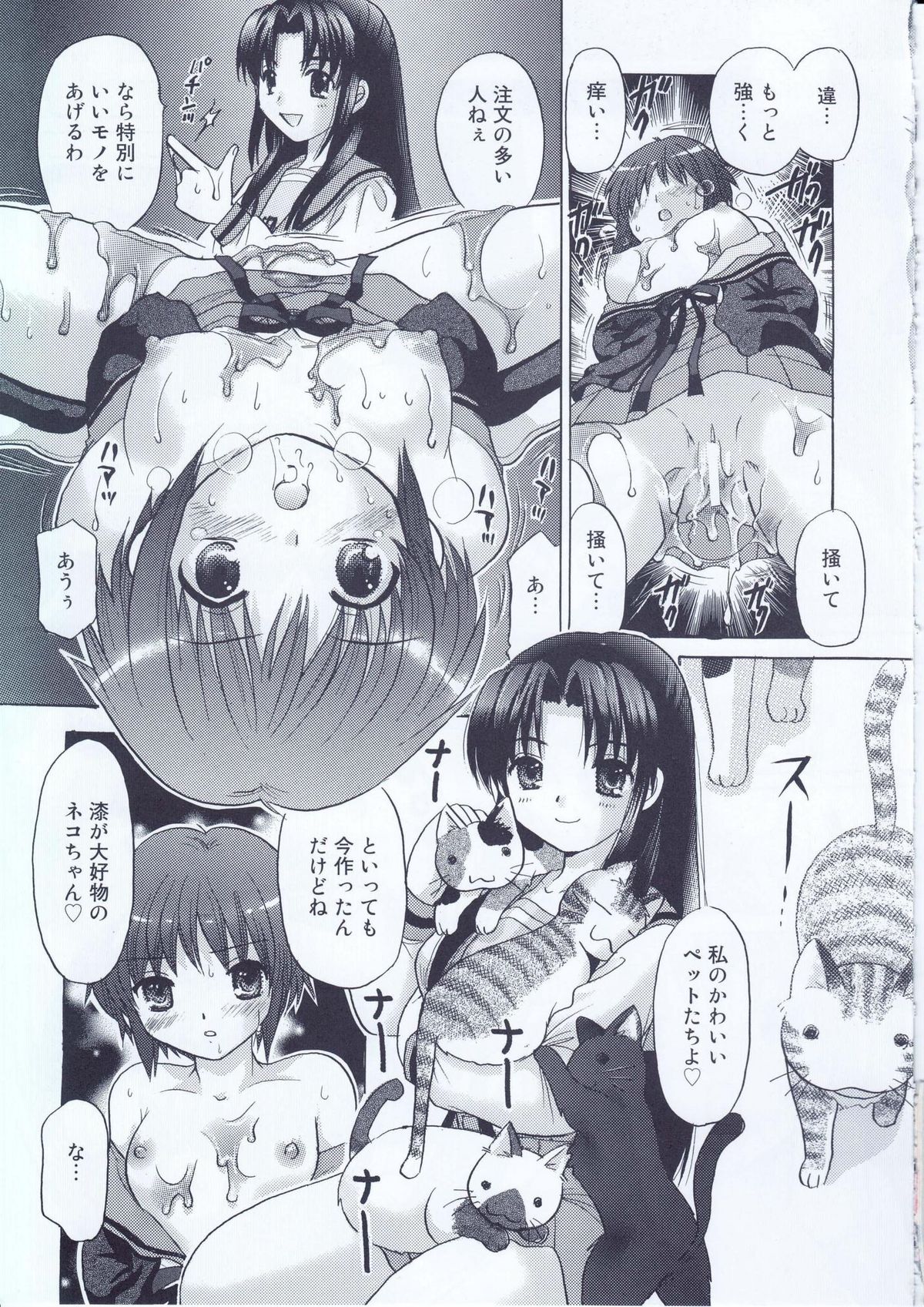 Nagato Yuki no Zettai Zetsumei page 10 full