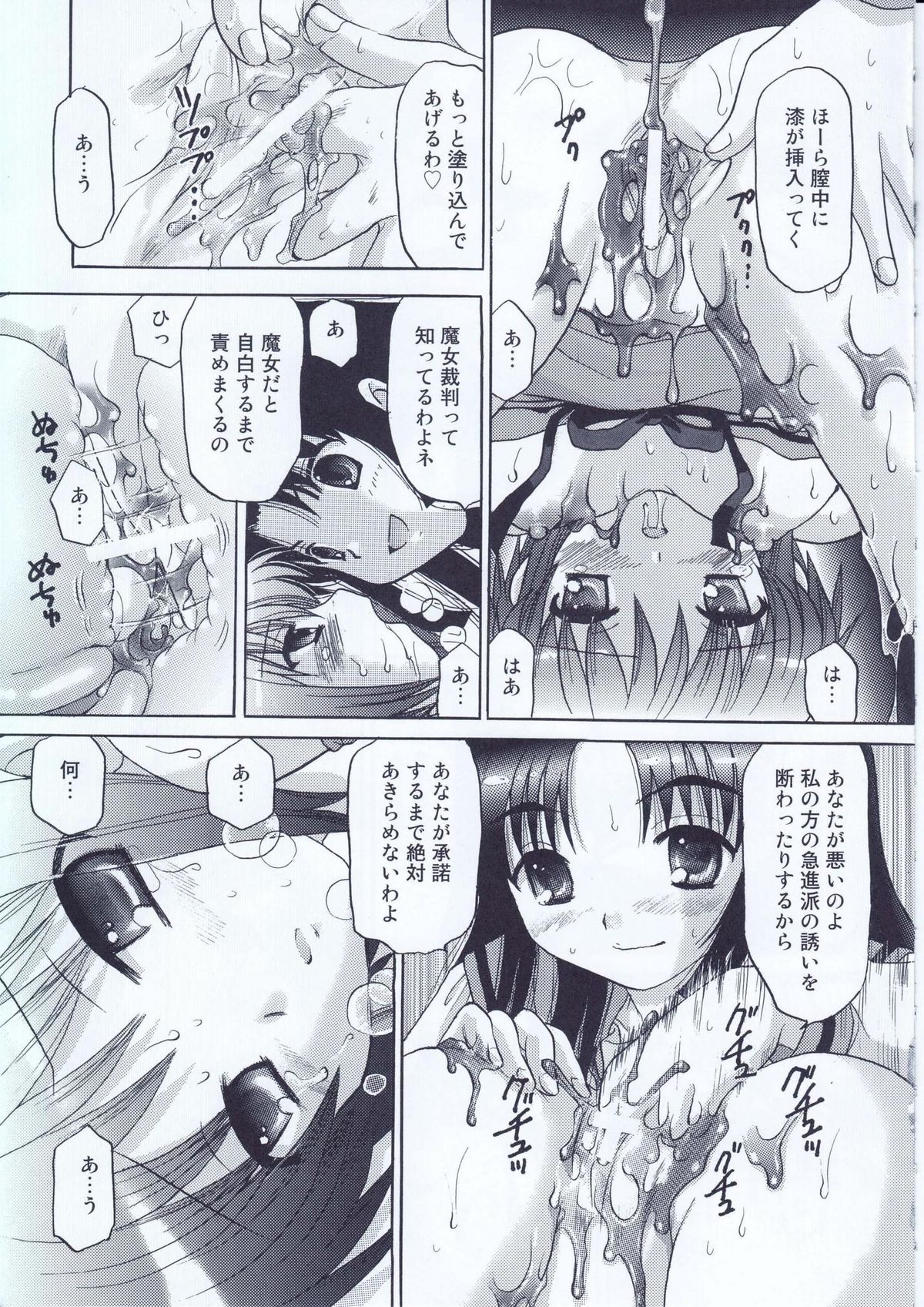 Nagato Yuki no Zettai Zetsumei page 8 full