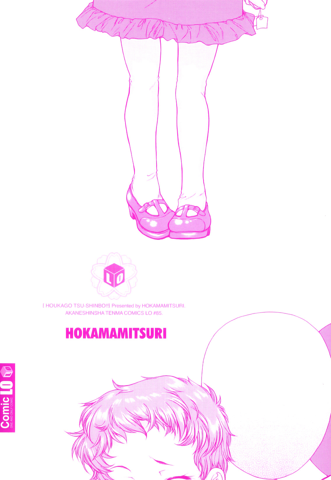 Houkago Tsuushinbo!! - After School Report!! page 5 full