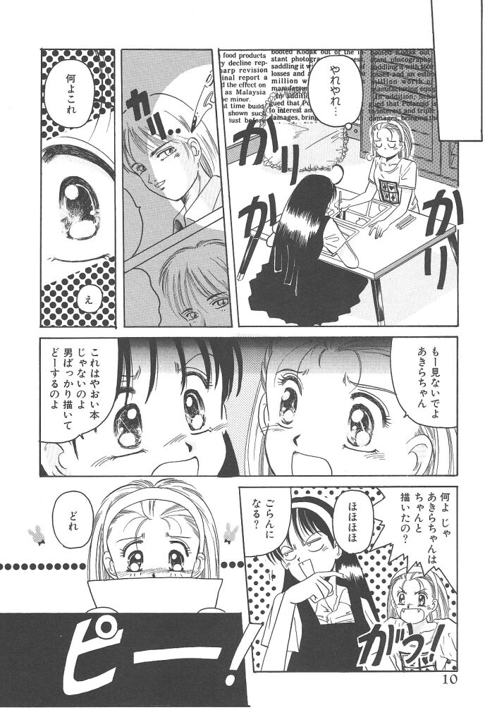 Skyscraper page 10 full