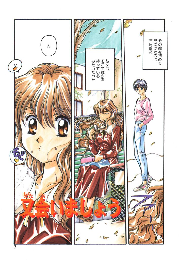 Skyscraper page 3 full