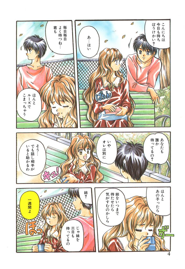 Skyscraper page 4 full