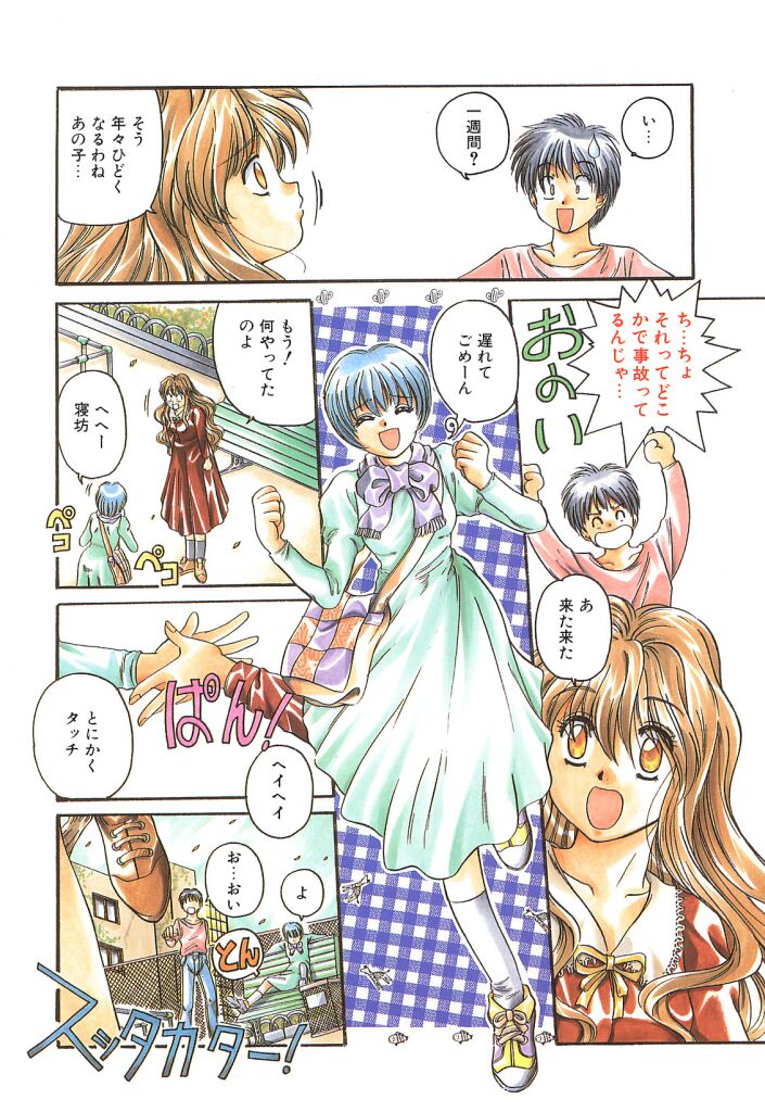 Skyscraper page 5 full