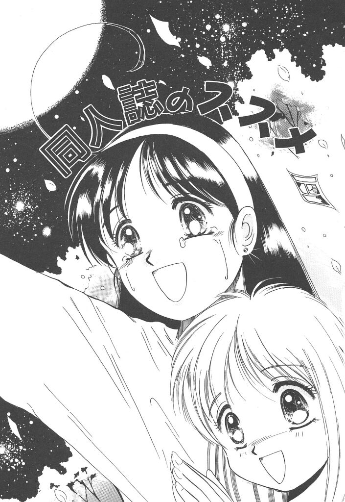 Skyscraper page 7 full