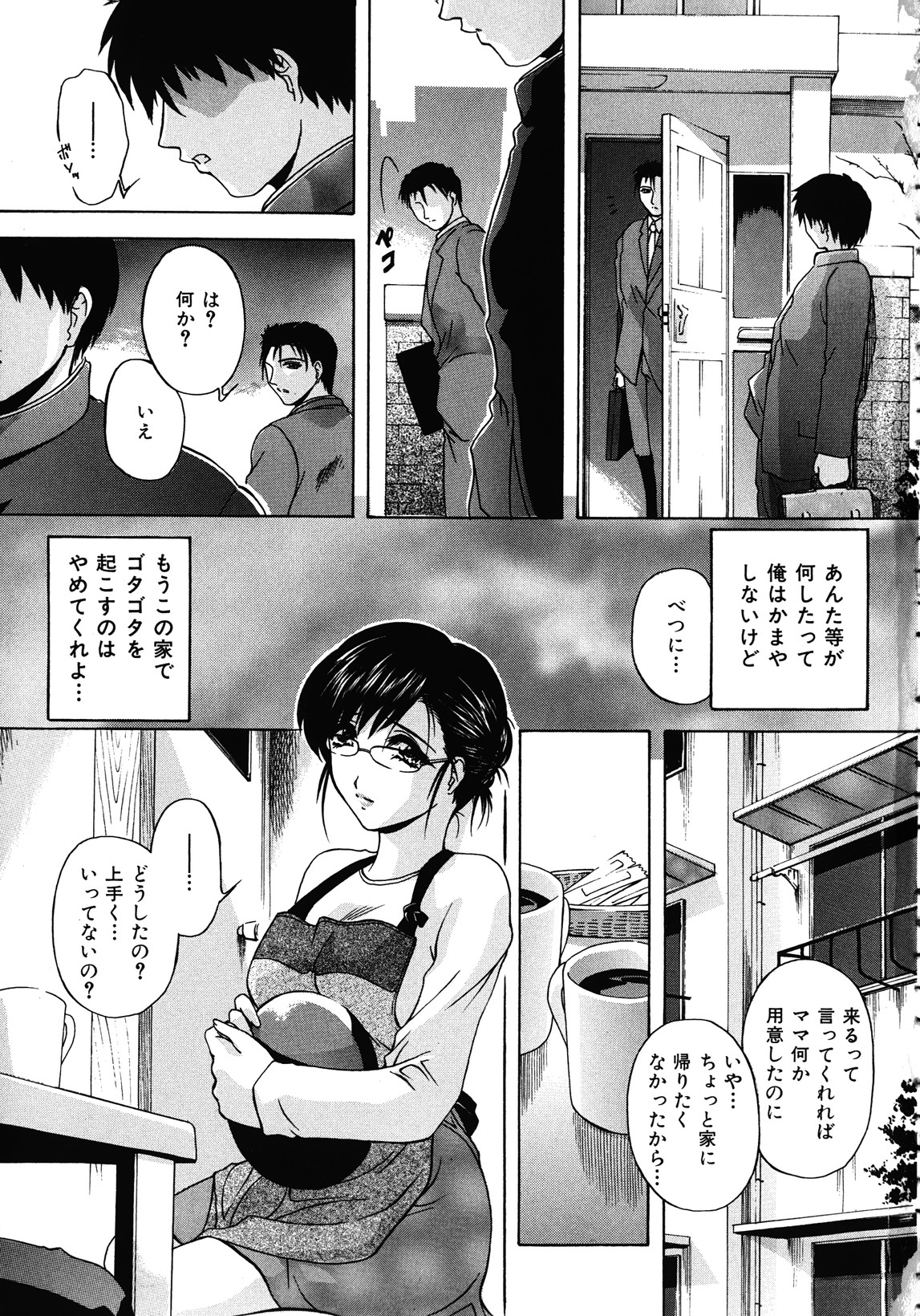Boketsu page 7 full