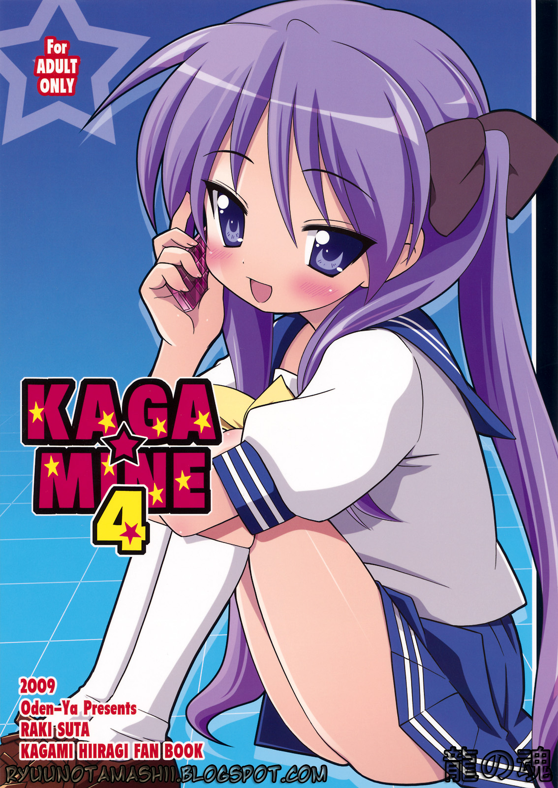 KAGA MINE 4 page 1 full