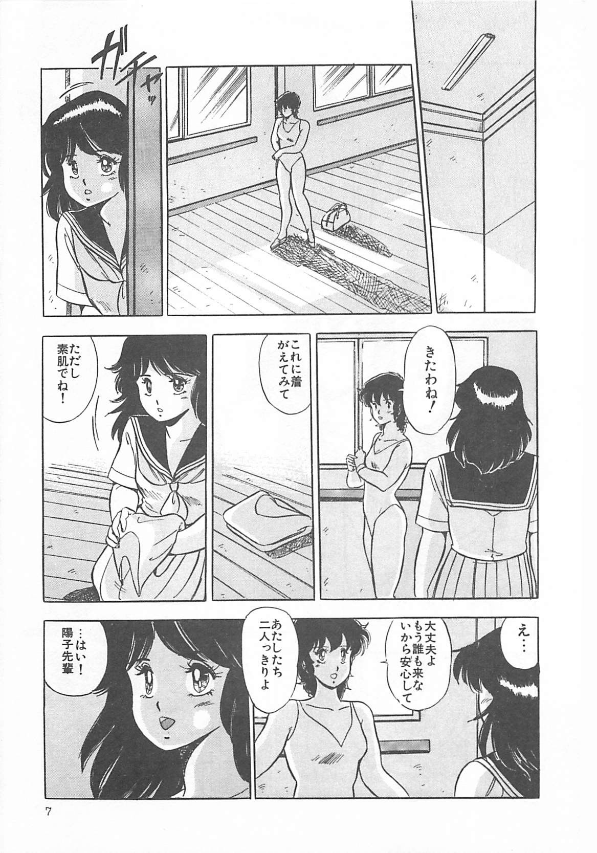 Itsumi Sensation 2 page 10 full