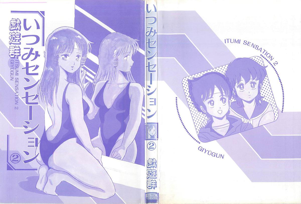Itsumi Sensation 2 page 2 full