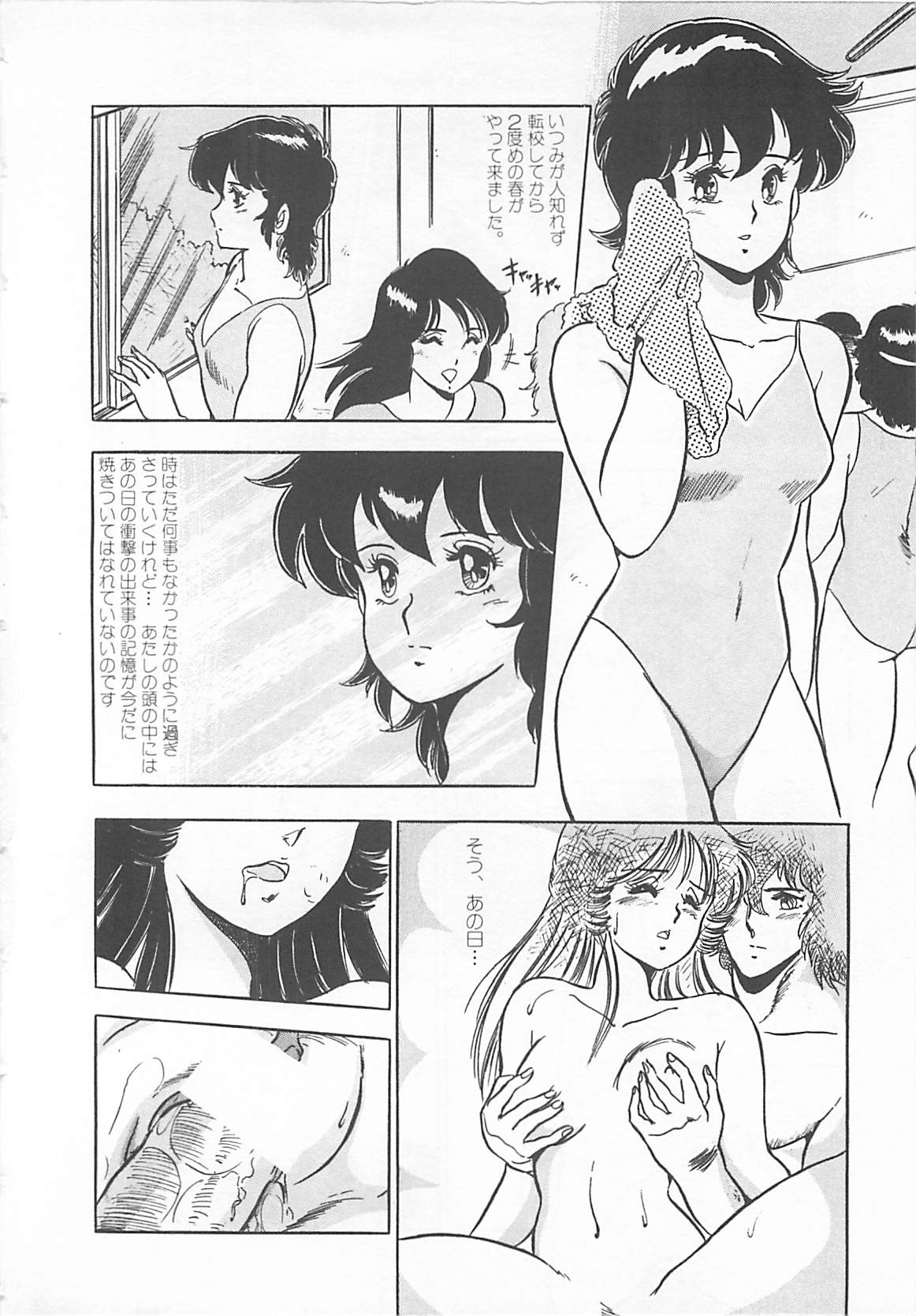 Itsumi Sensation 2 page 7 full