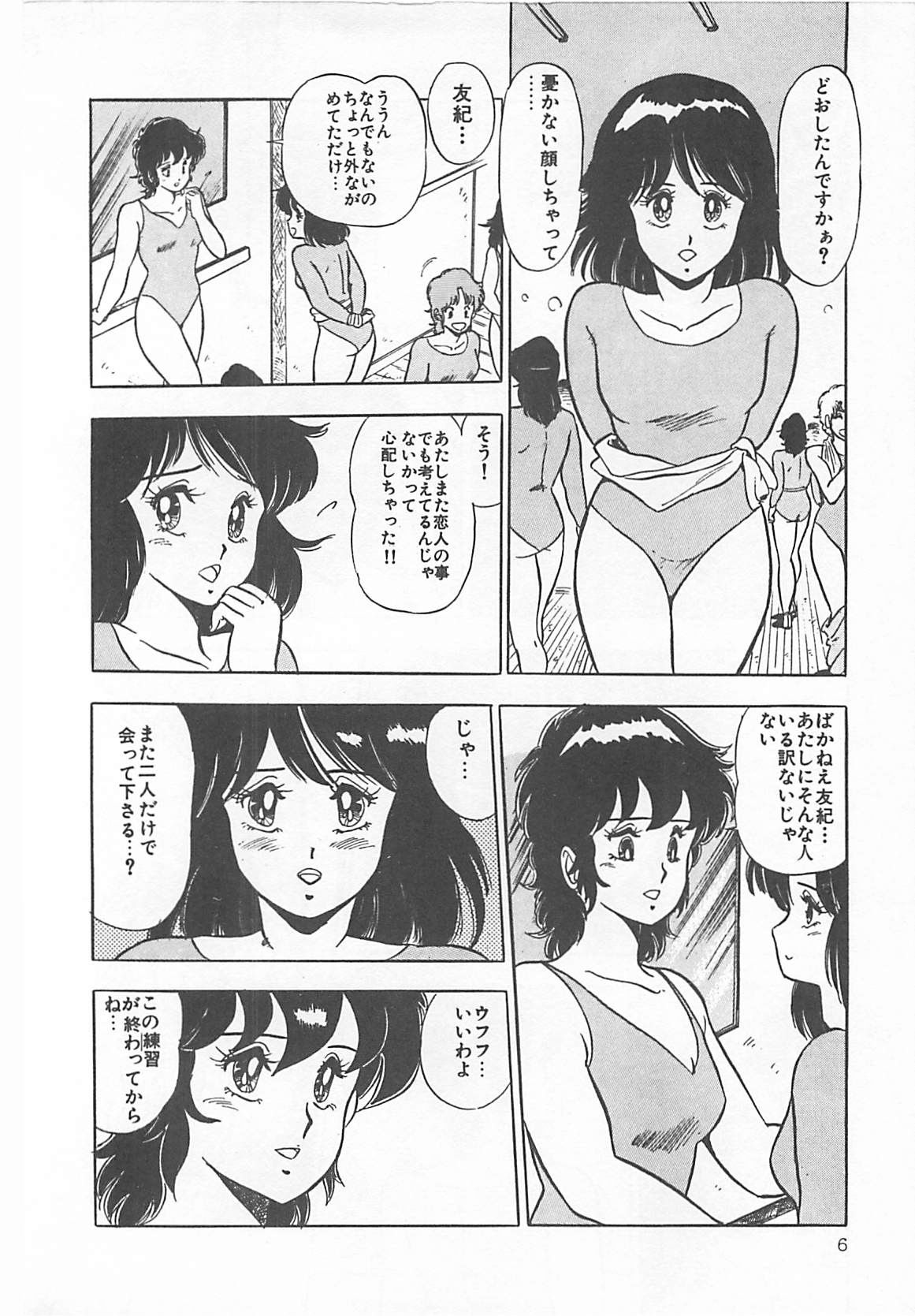 Itsumi Sensation 2 page 9 full