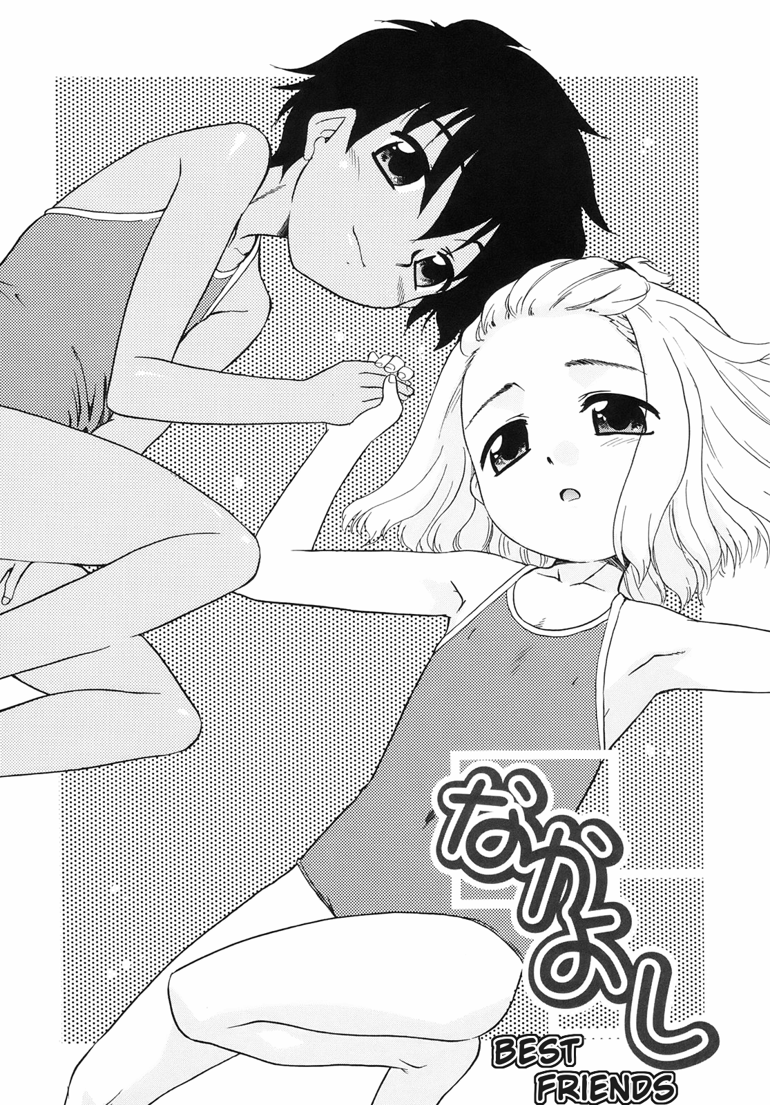 Nakayoshi | Best Friends page 1 full