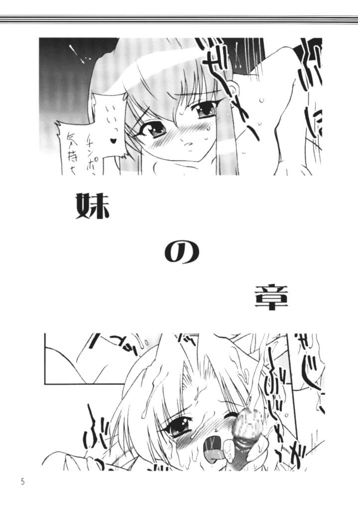 Chikage Sakuya ～ Shuu no Maki ～ Ingoku no Shou page 4 full