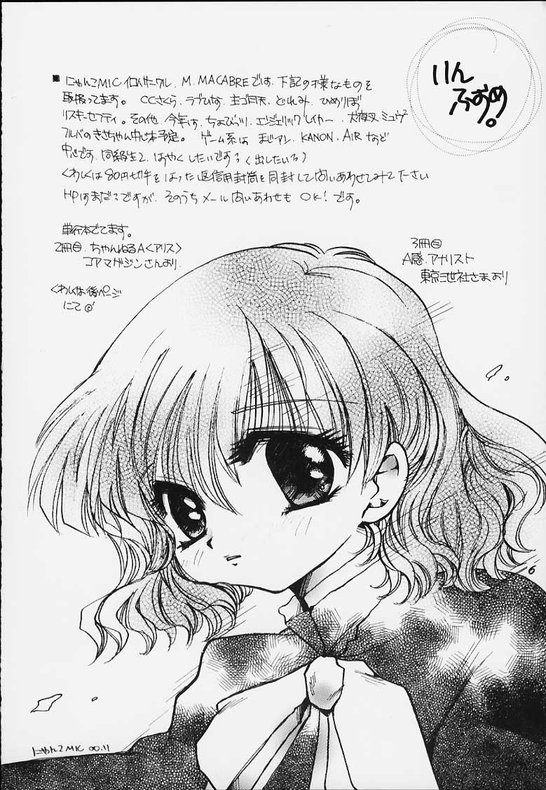 Sakura saku 11 page 5 full