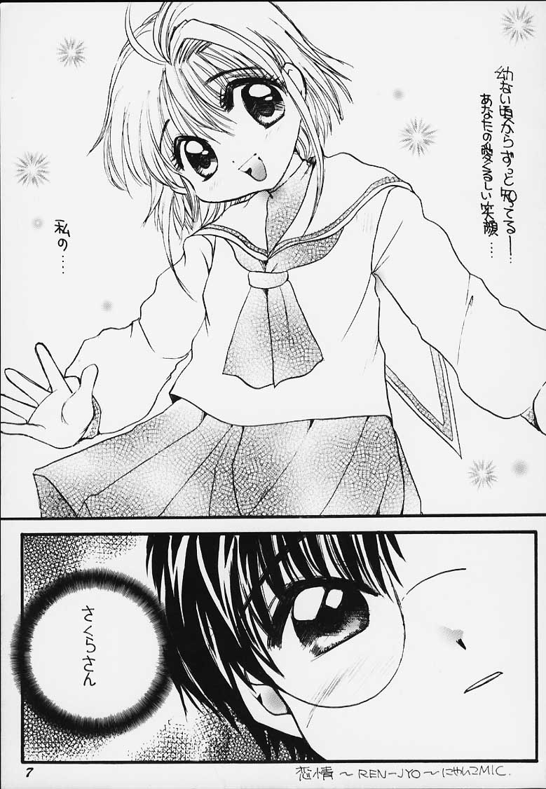 Sakura saku 11 page 6 full