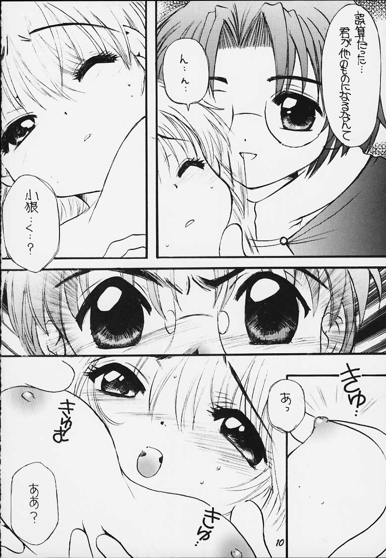 Sakura saku 11 page 9 full