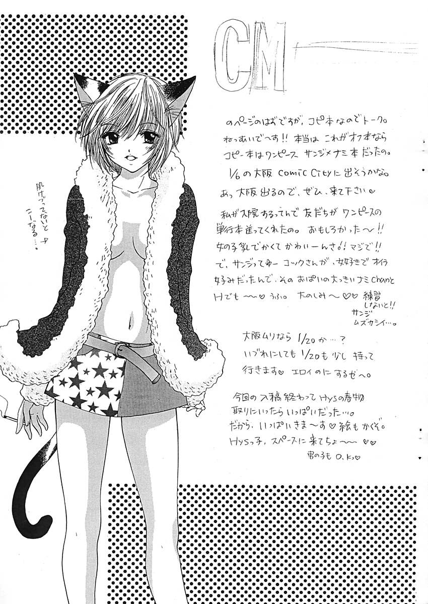 NANANA 4 page 10 full