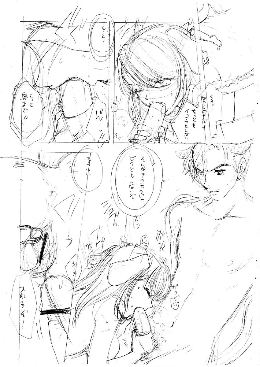 NANANA 4 page 6 full