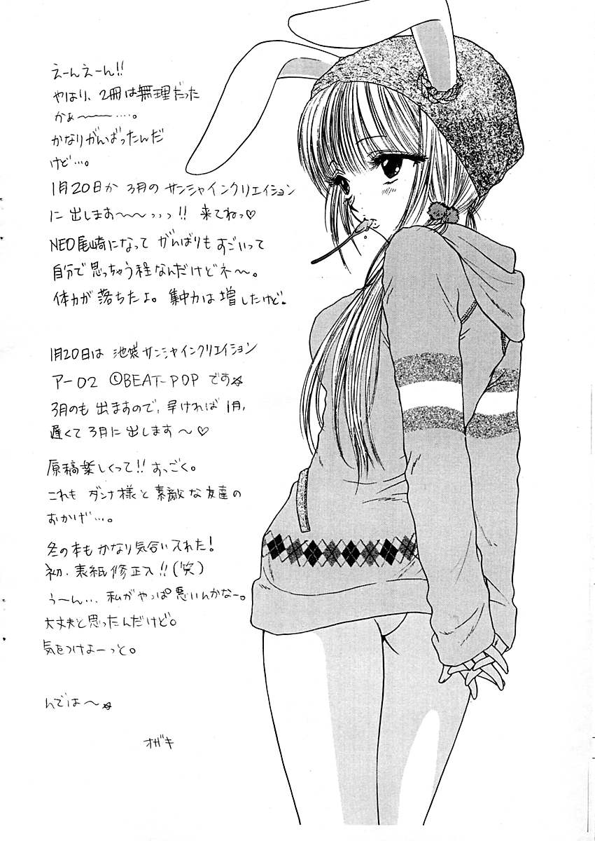 NANANA 4 page 9 full