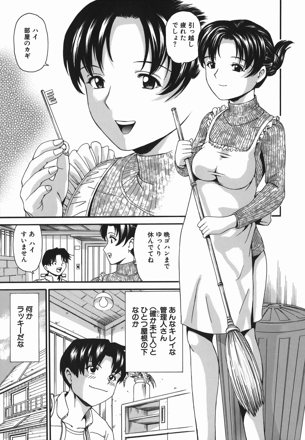 Hatsu Taiken. - Beginning Experience page 5 full