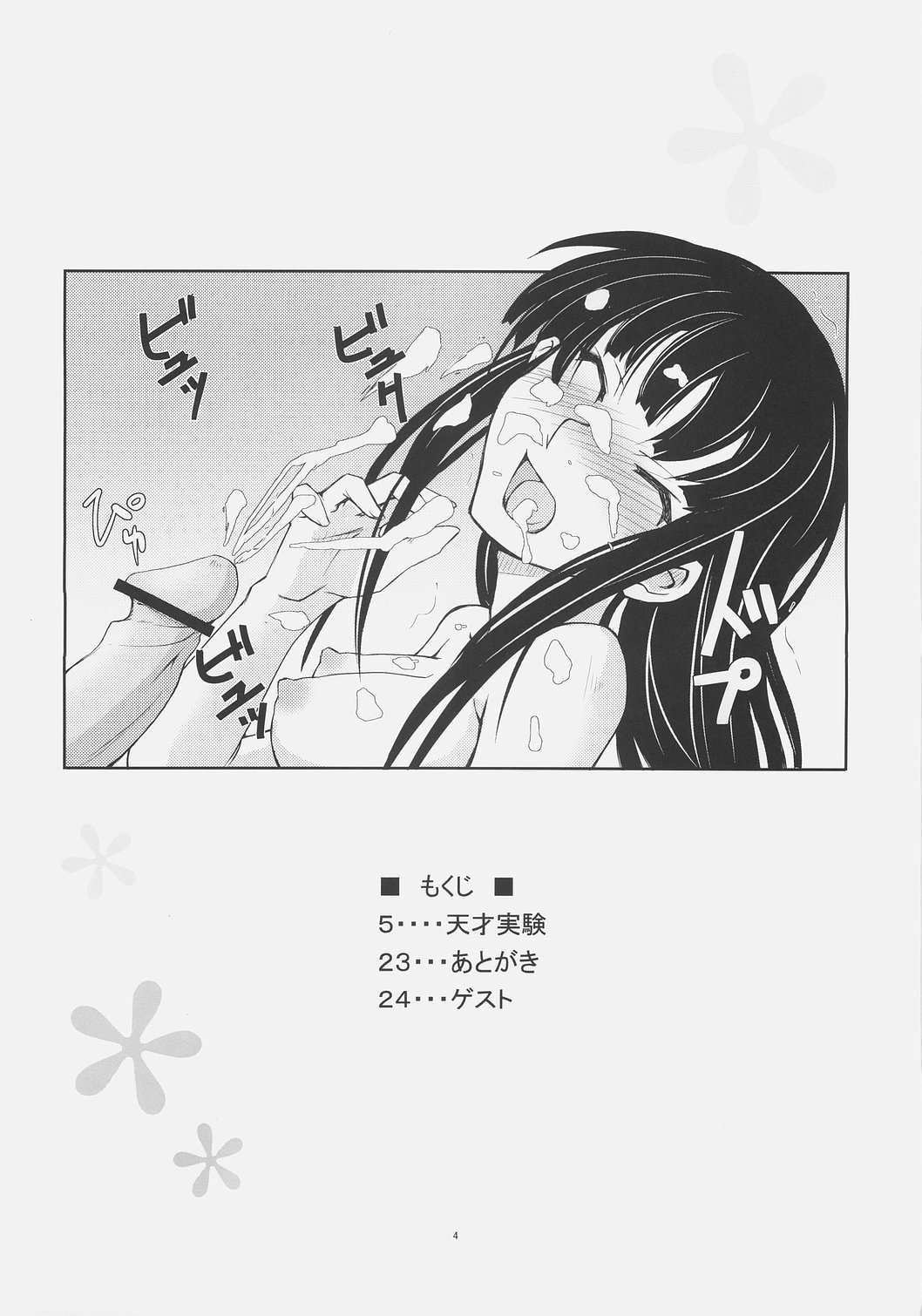 Tensai Jikken page 3 full