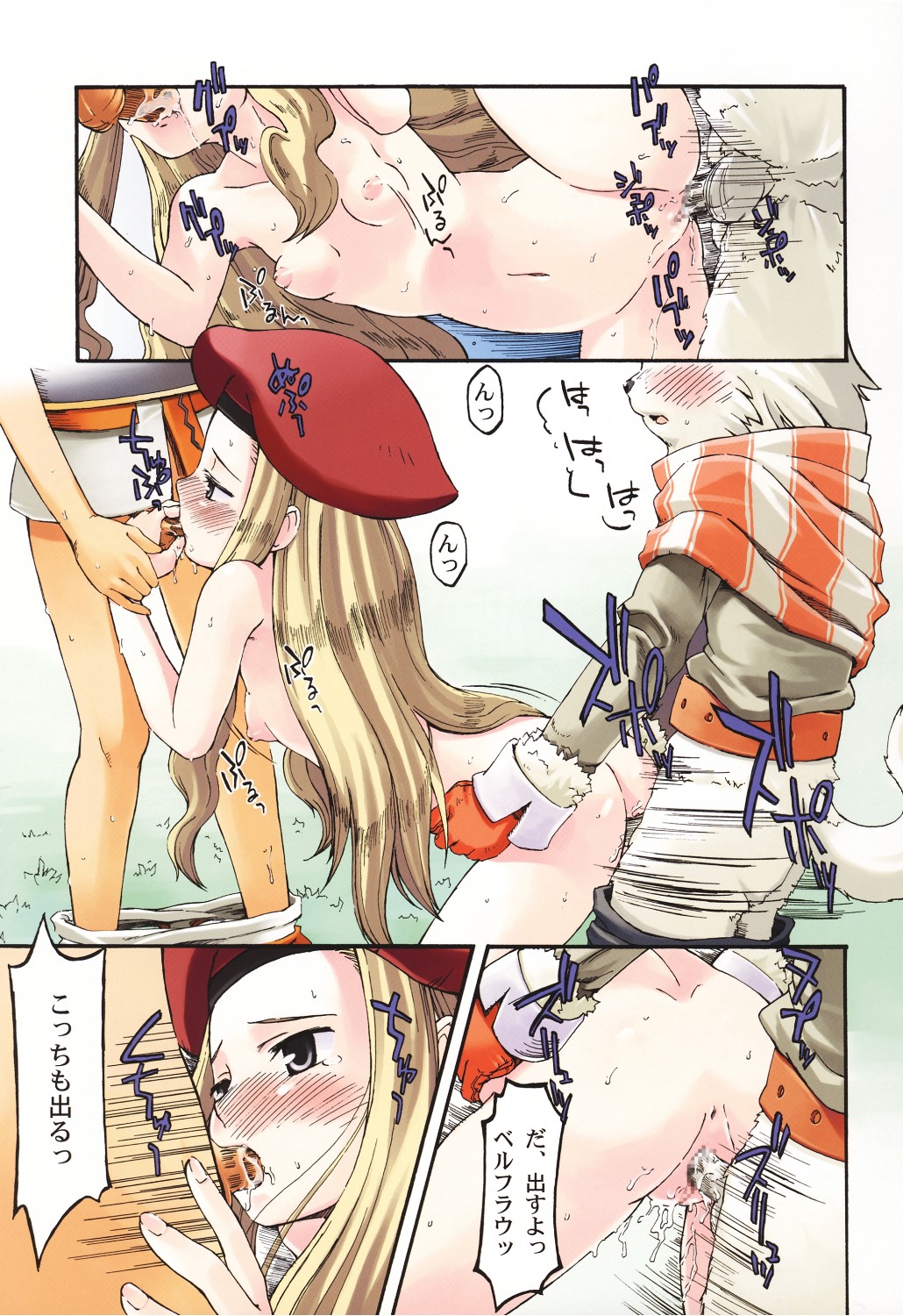 edelweiss page 4 full