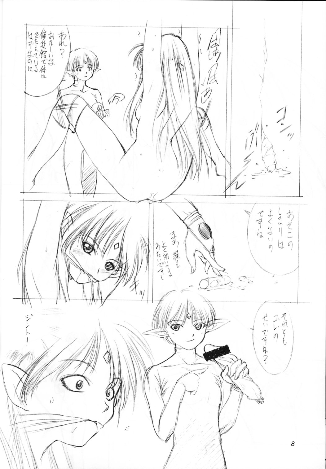 Solitude Solitaire 4 page 8 full