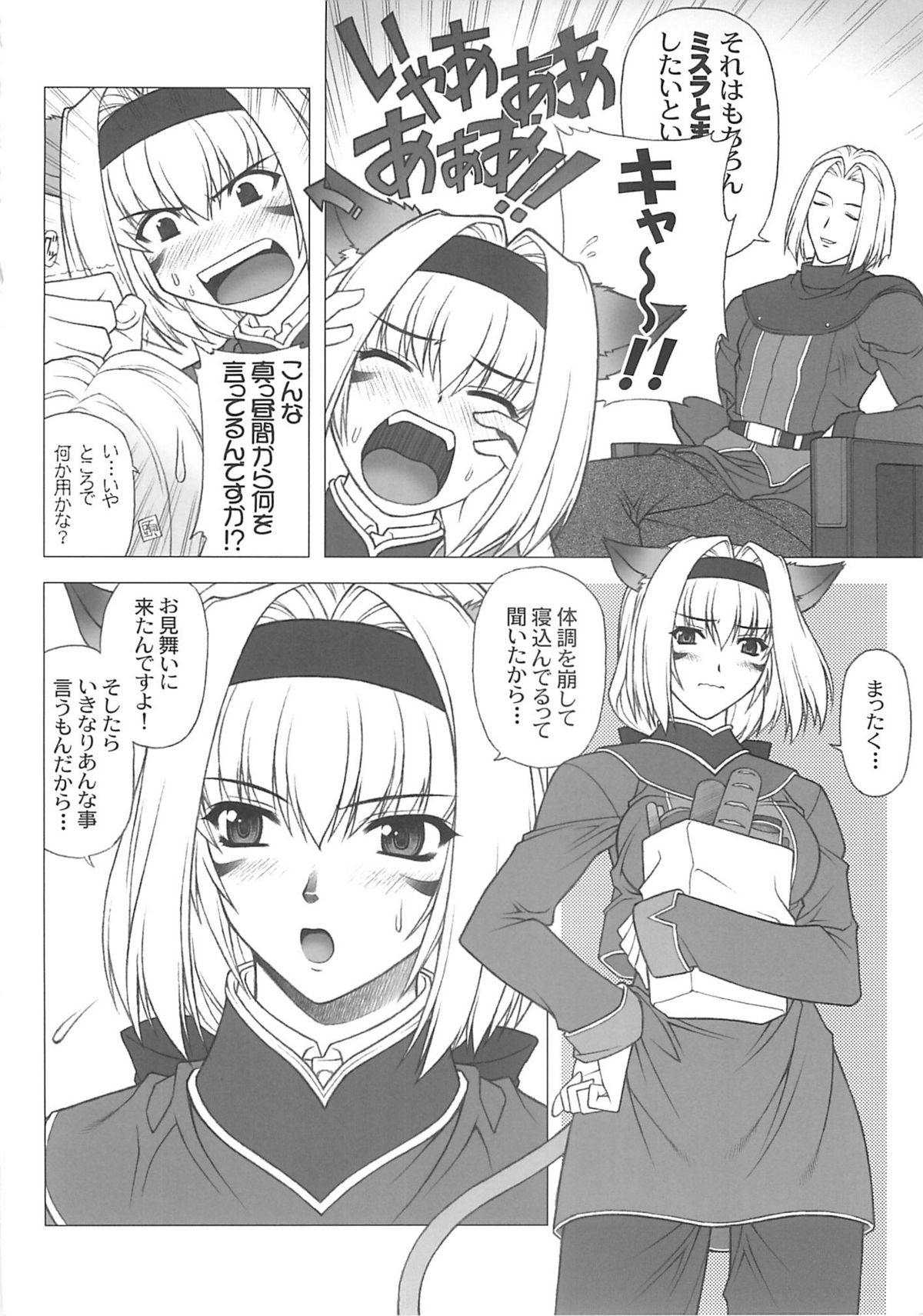 Mithran Spotting page 5 full