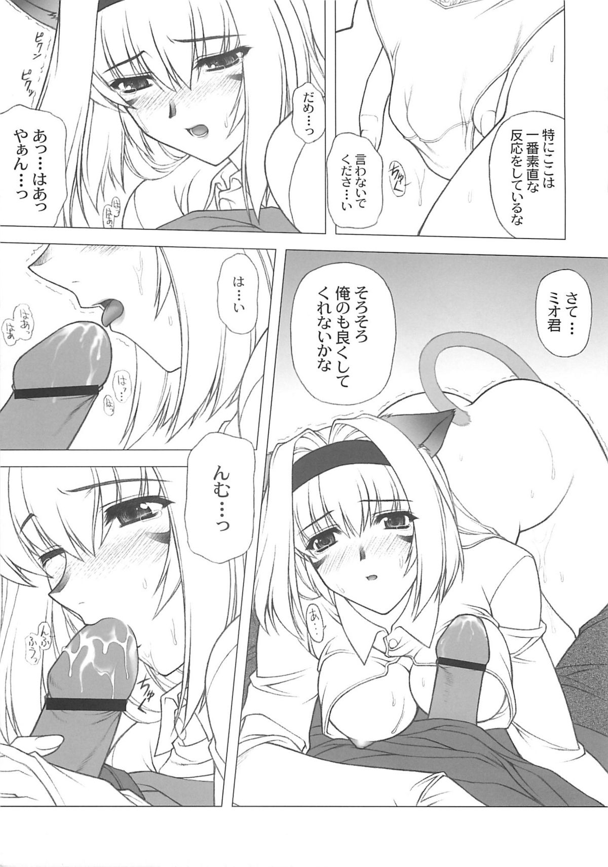 Mithran Spotting page 8 full