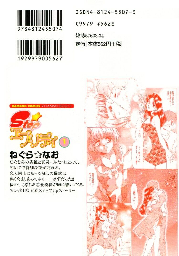 Step Everyday 01 page 2 full