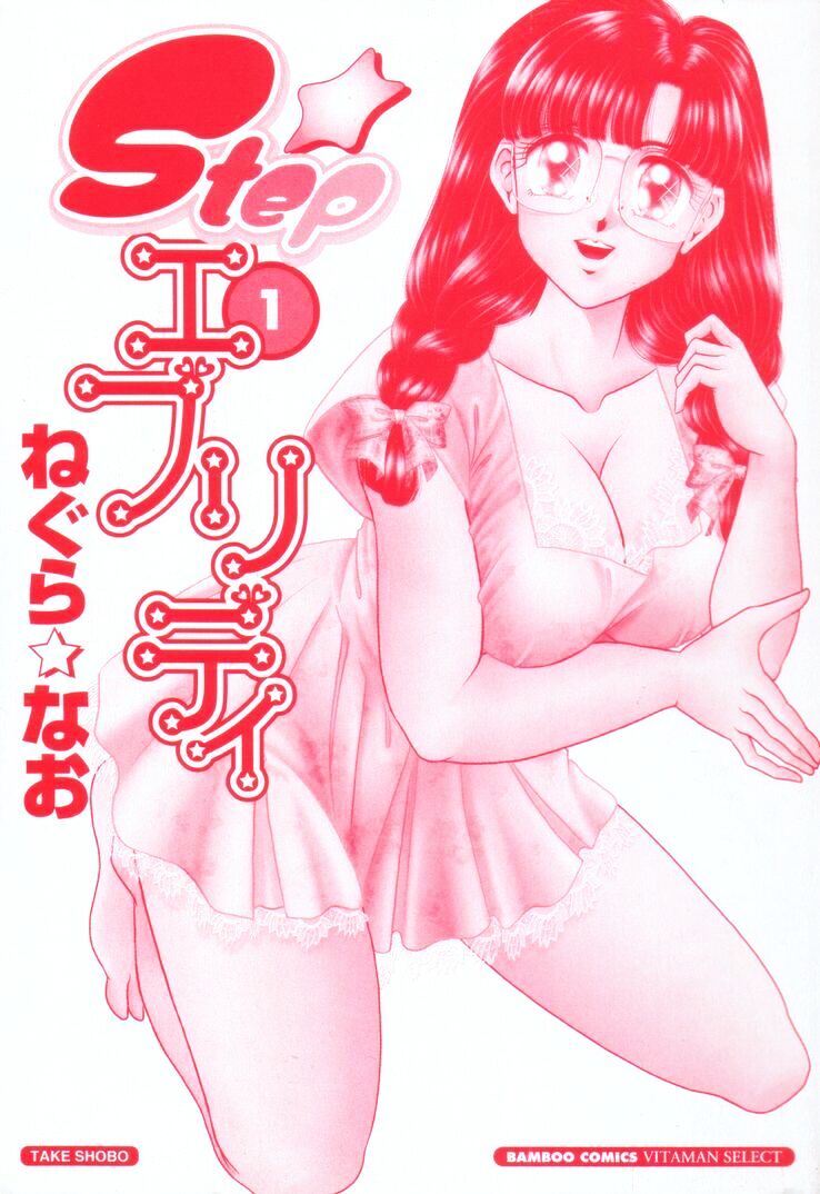 Step Everyday 01 page 5 full