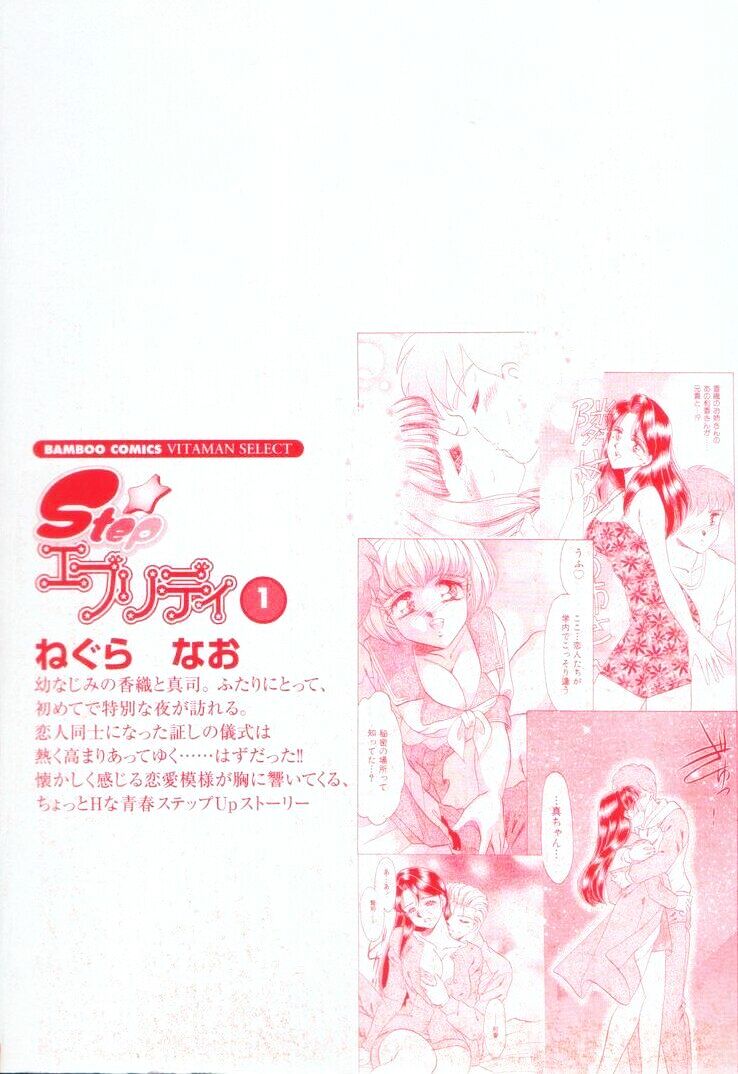 Step Everyday 01 page 6 full