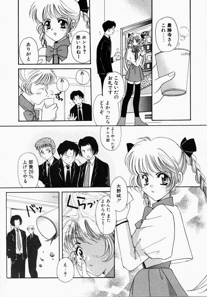 Kiui Kiss page 10 full