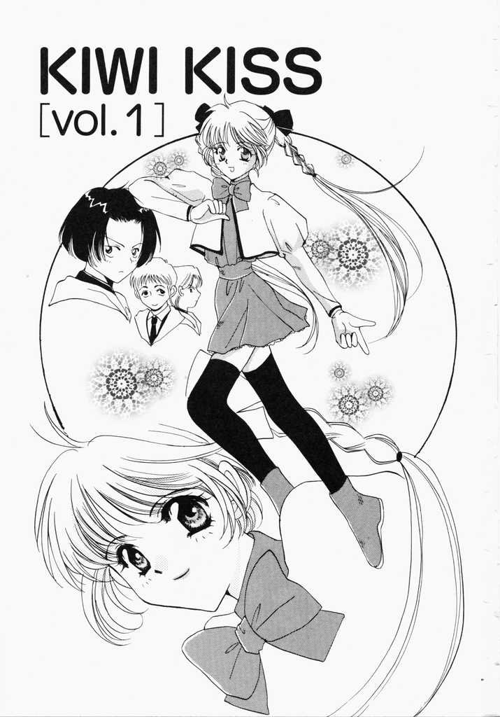 Kiui Kiss page 5 full