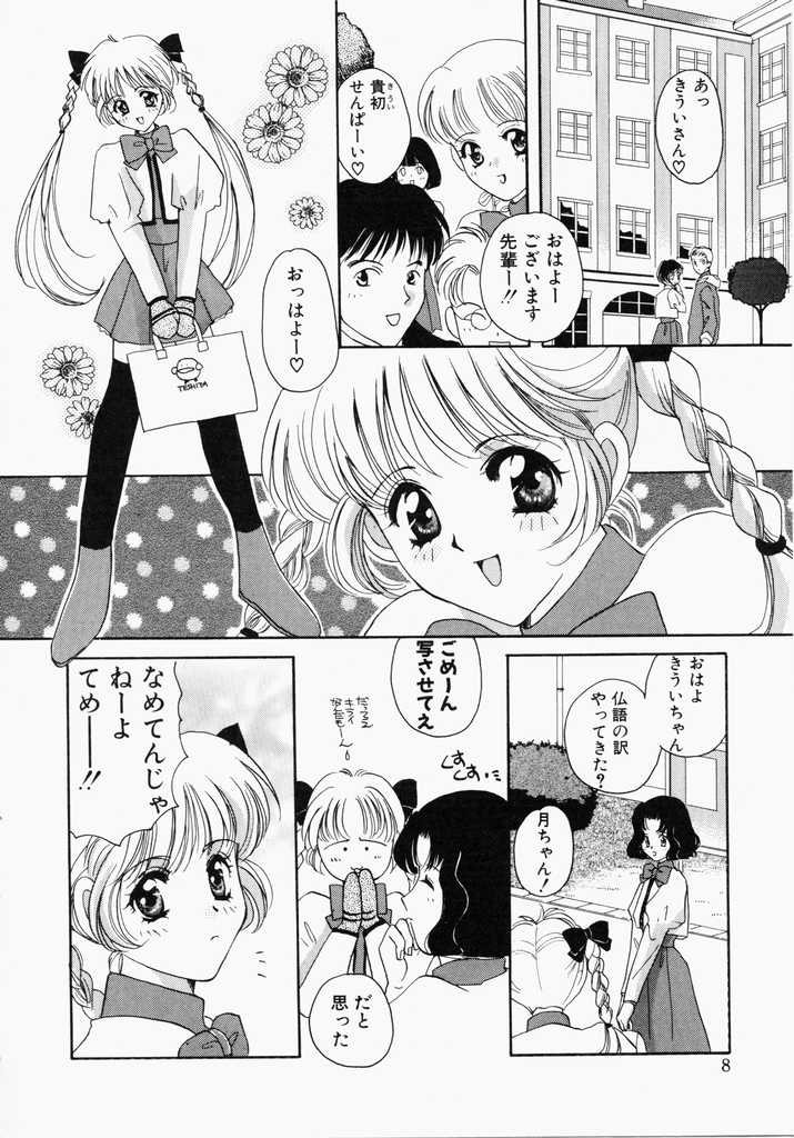 Kiui Kiss page 6 full