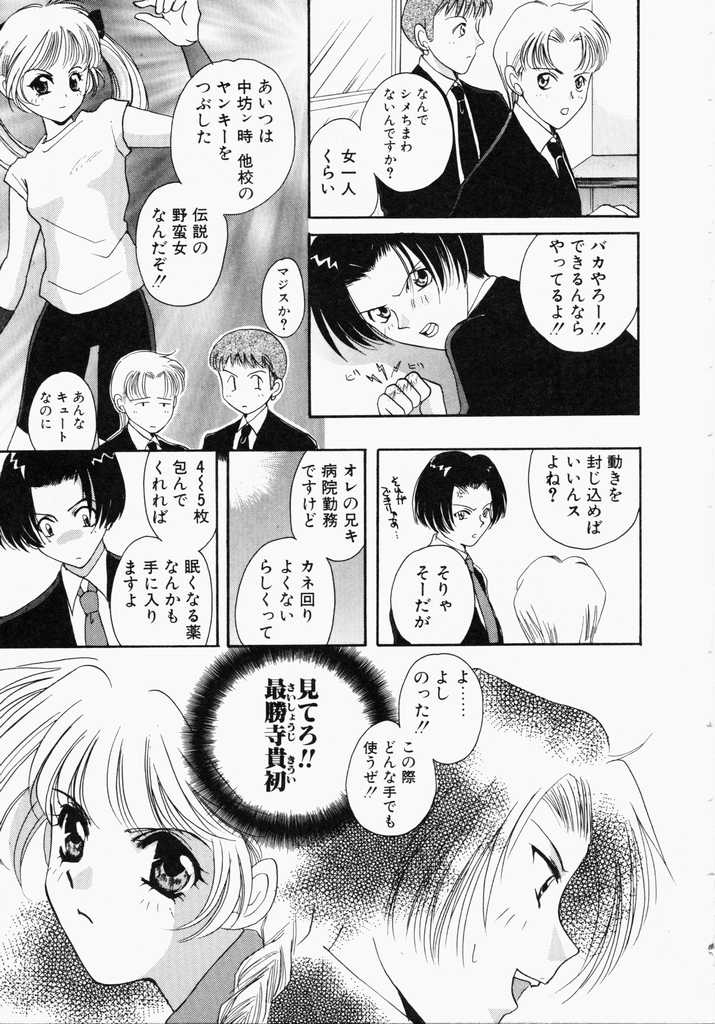 Kiui Kiss page 9 full