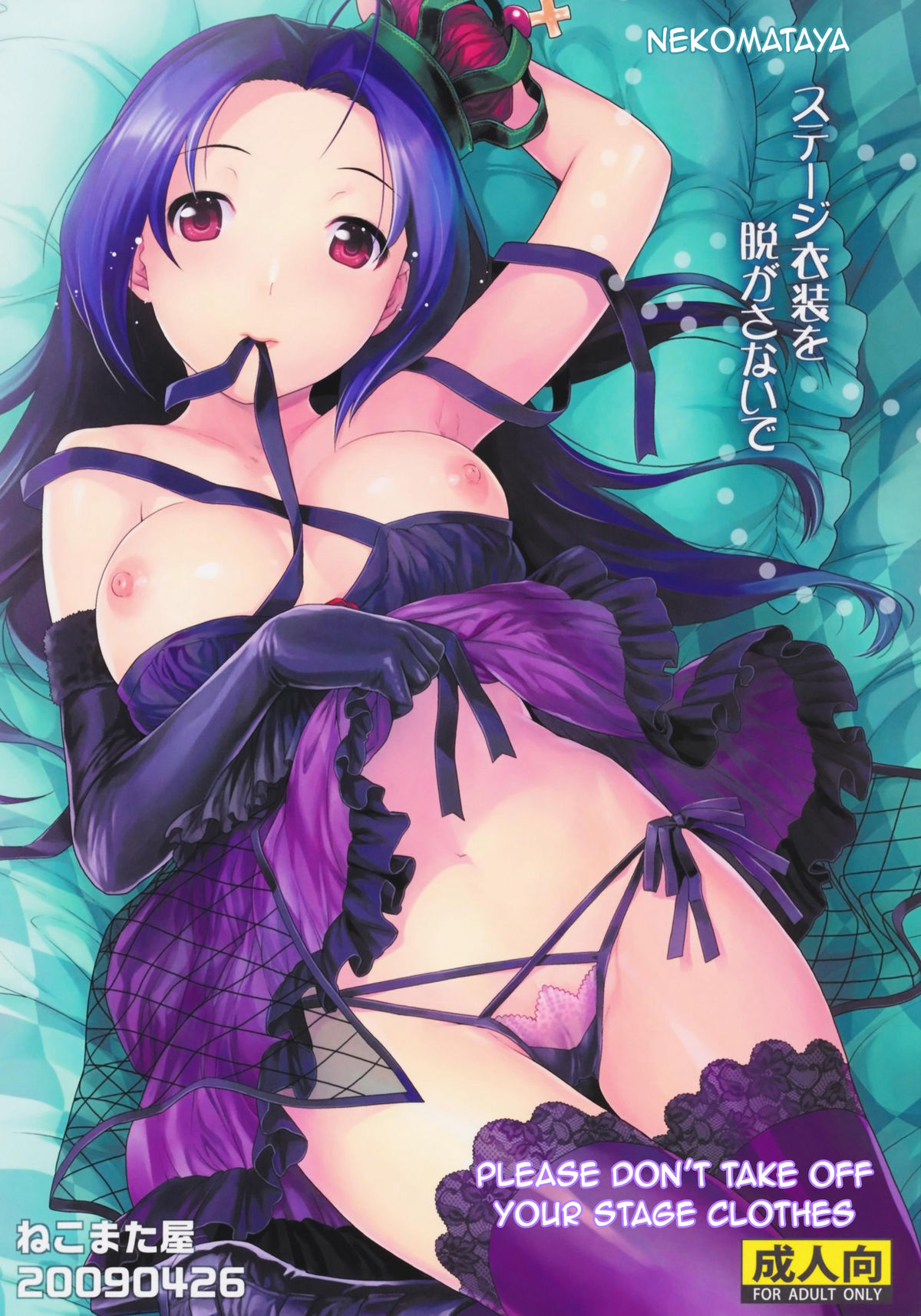 Stage Ishou o Nugasanaide | Please Don't Take Off Your Stage Clothes   =Team Vanilla= page 1 full