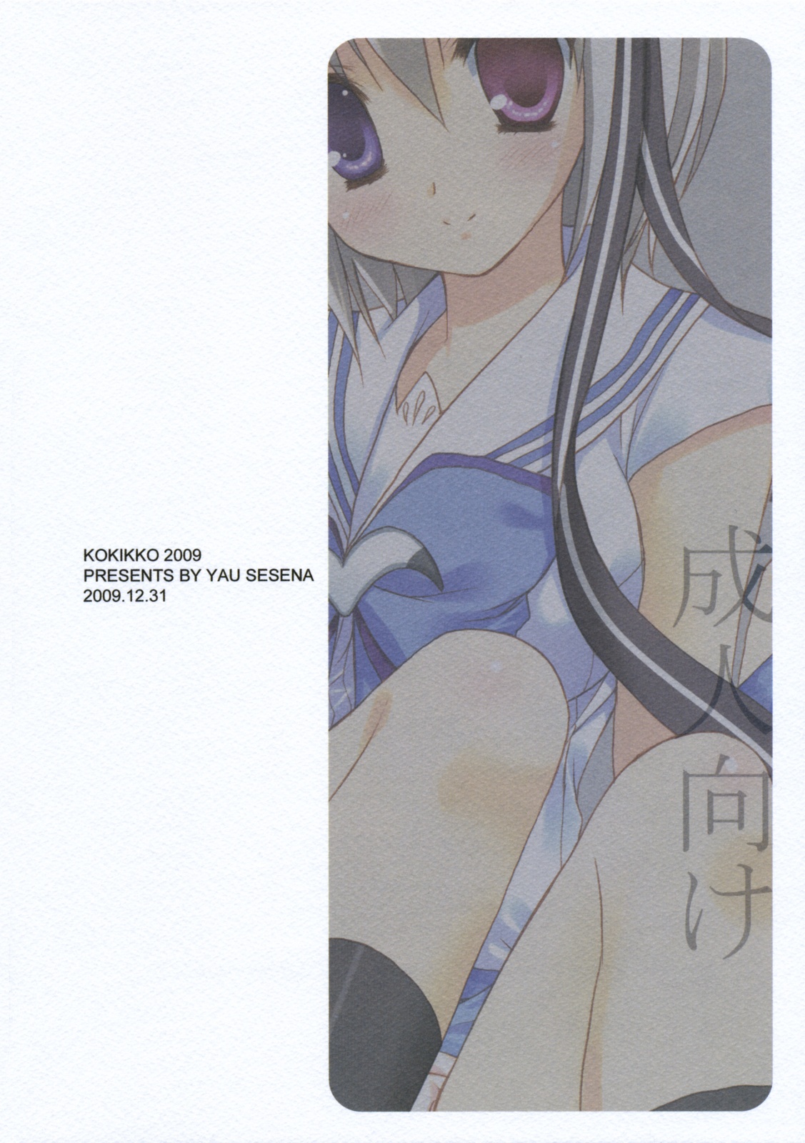 Sumaki. page 10 full